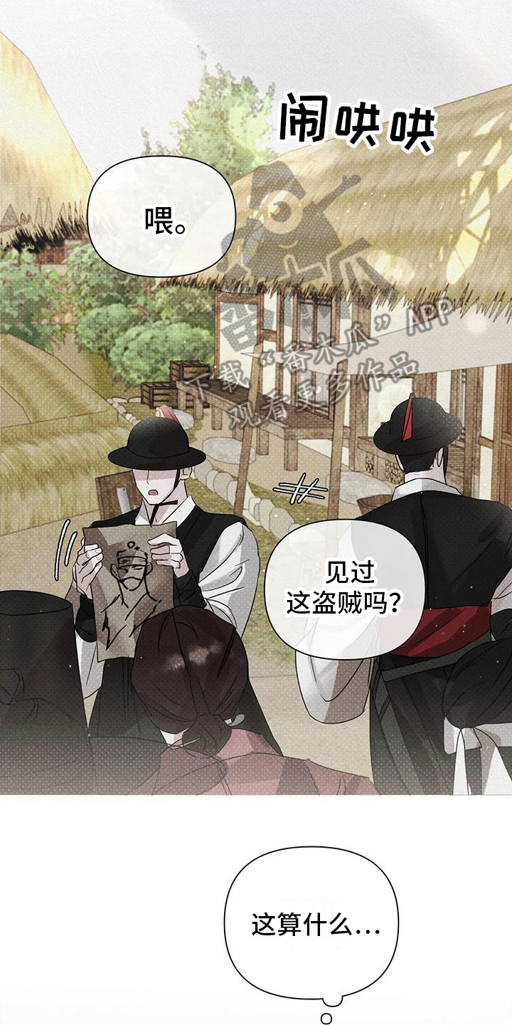 第5章：帮忙13