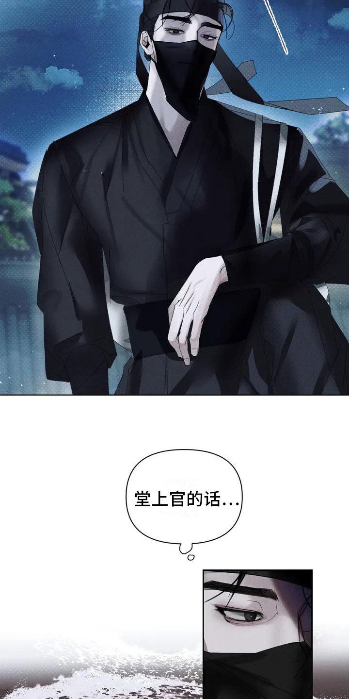 第1章：盗贼10