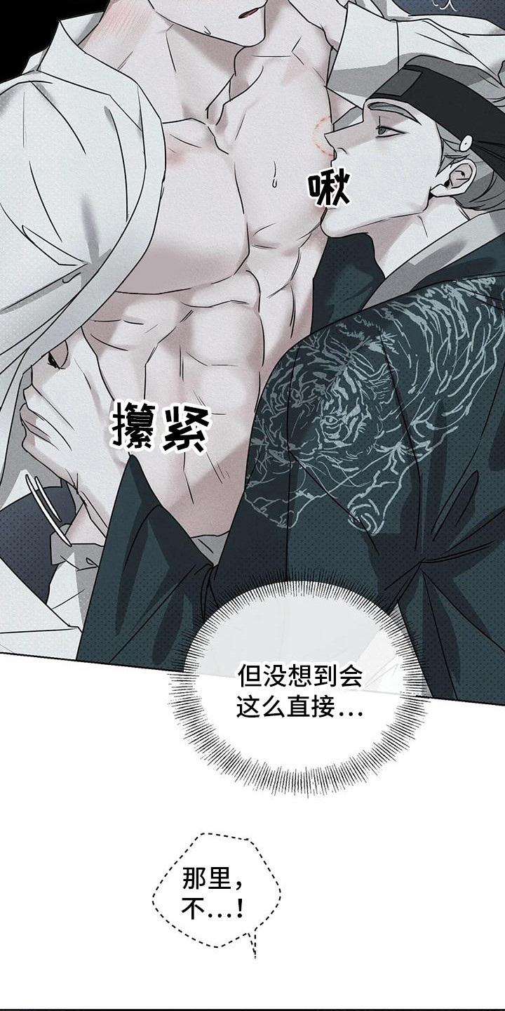 第8章：没被发现 3