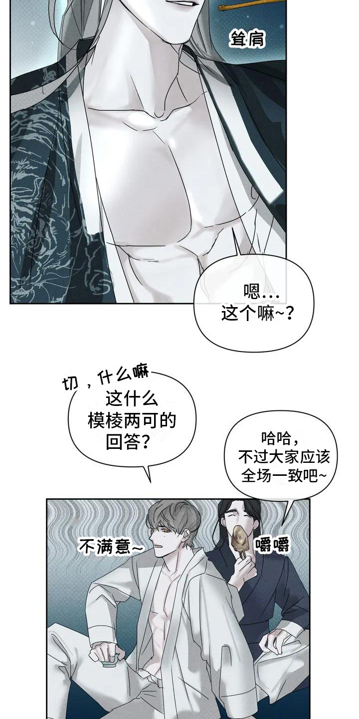 第2章：打赌12