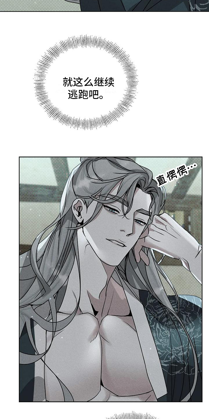 第12章：鬼怪5