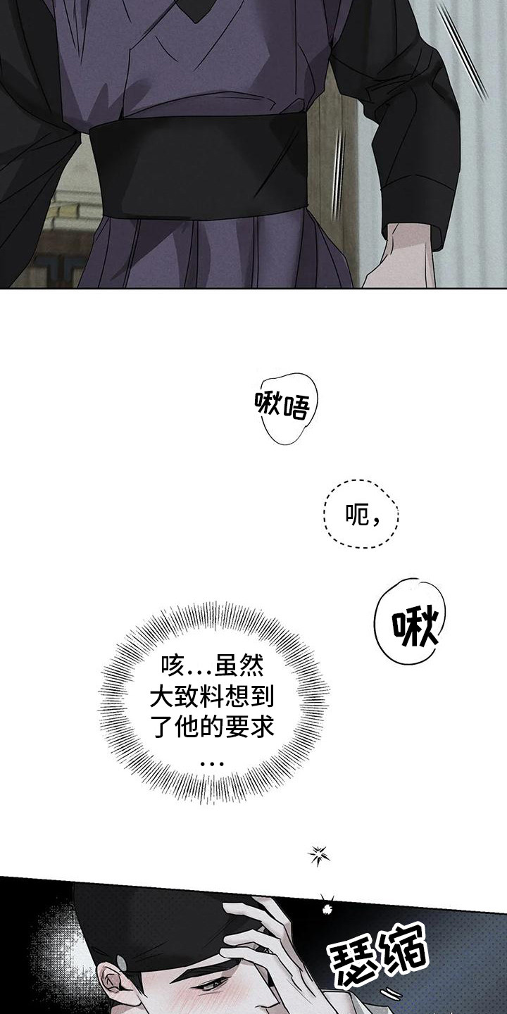 第8章：没被发现 2