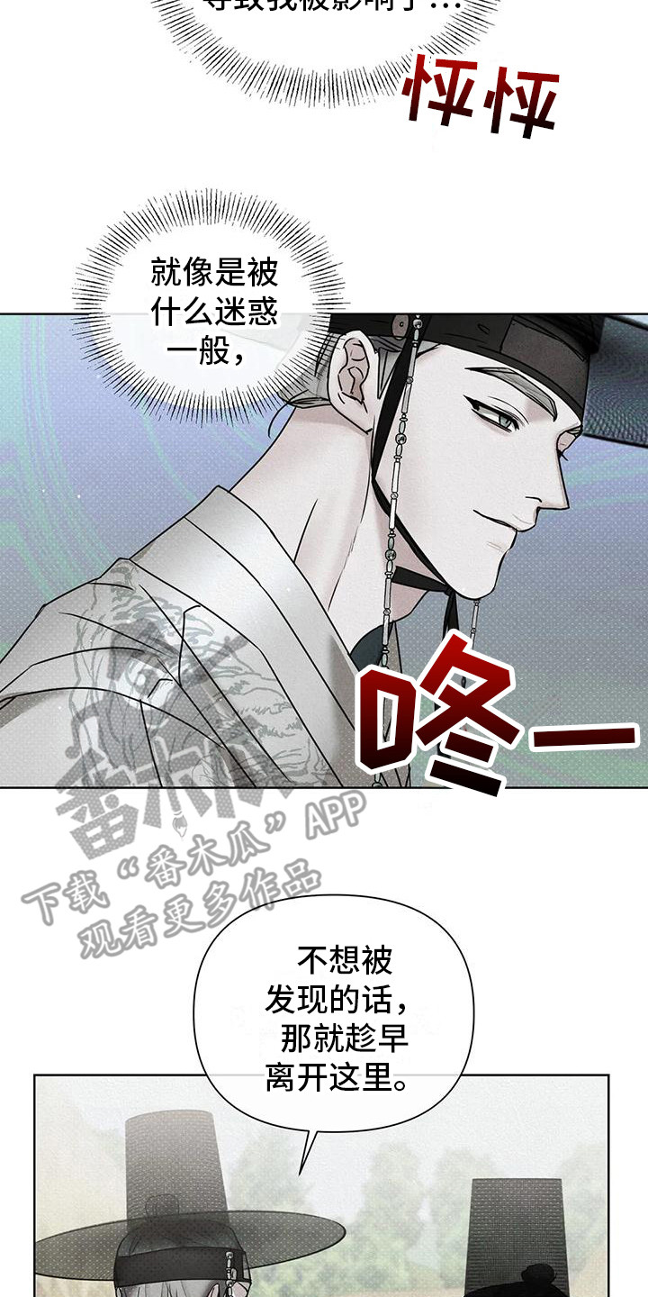第5章：帮忙16