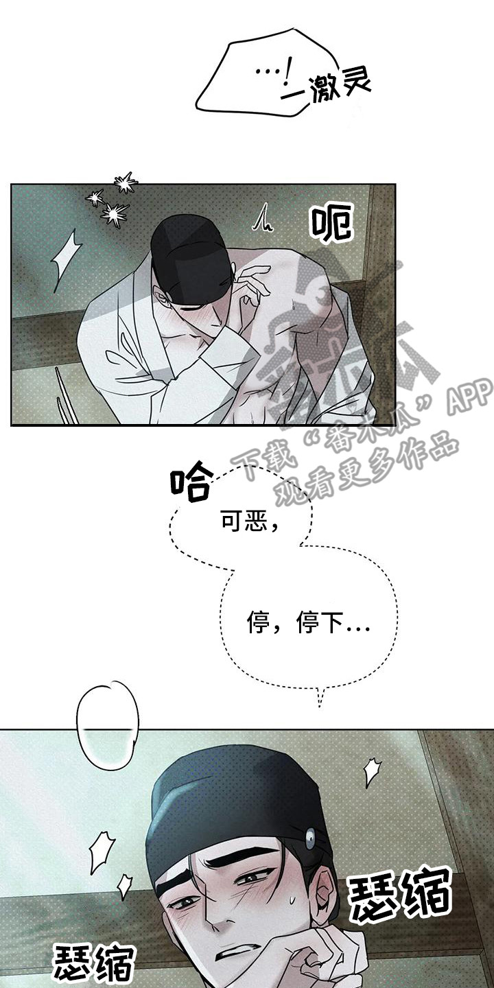 第8章：没被发现 7