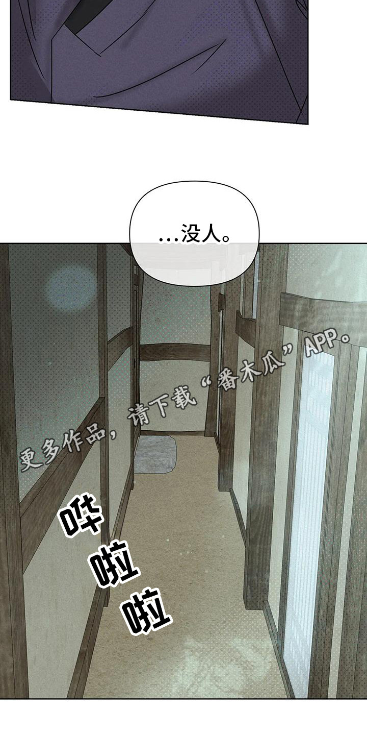 第8章：没被发现 10