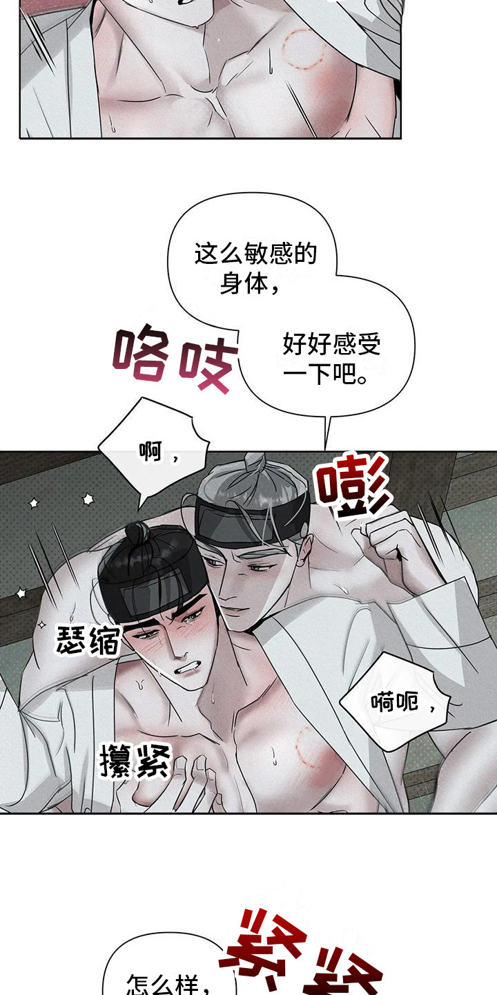 第10章：仔细感受 2