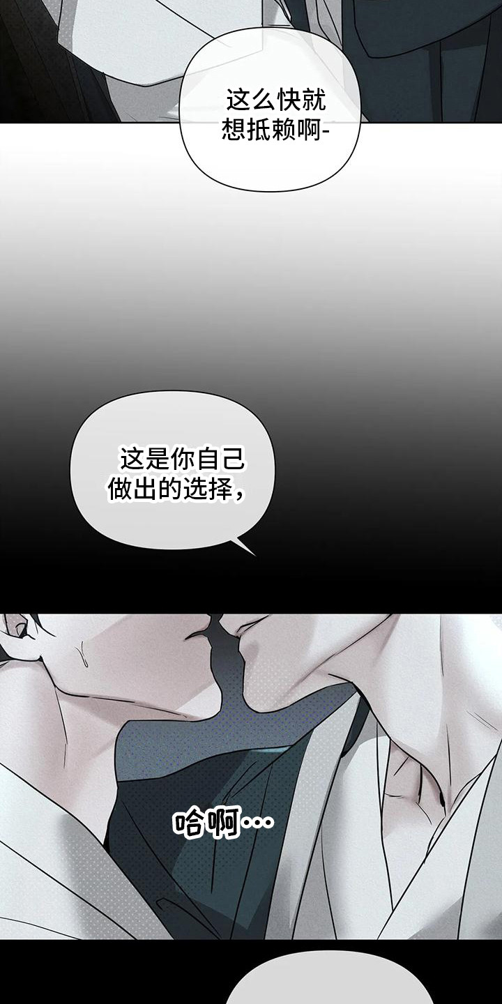 第7章：做出选择20