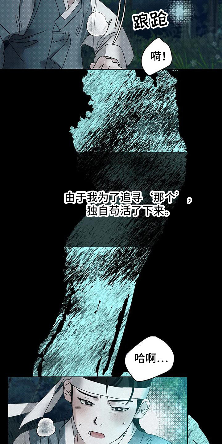 第3章：梦9