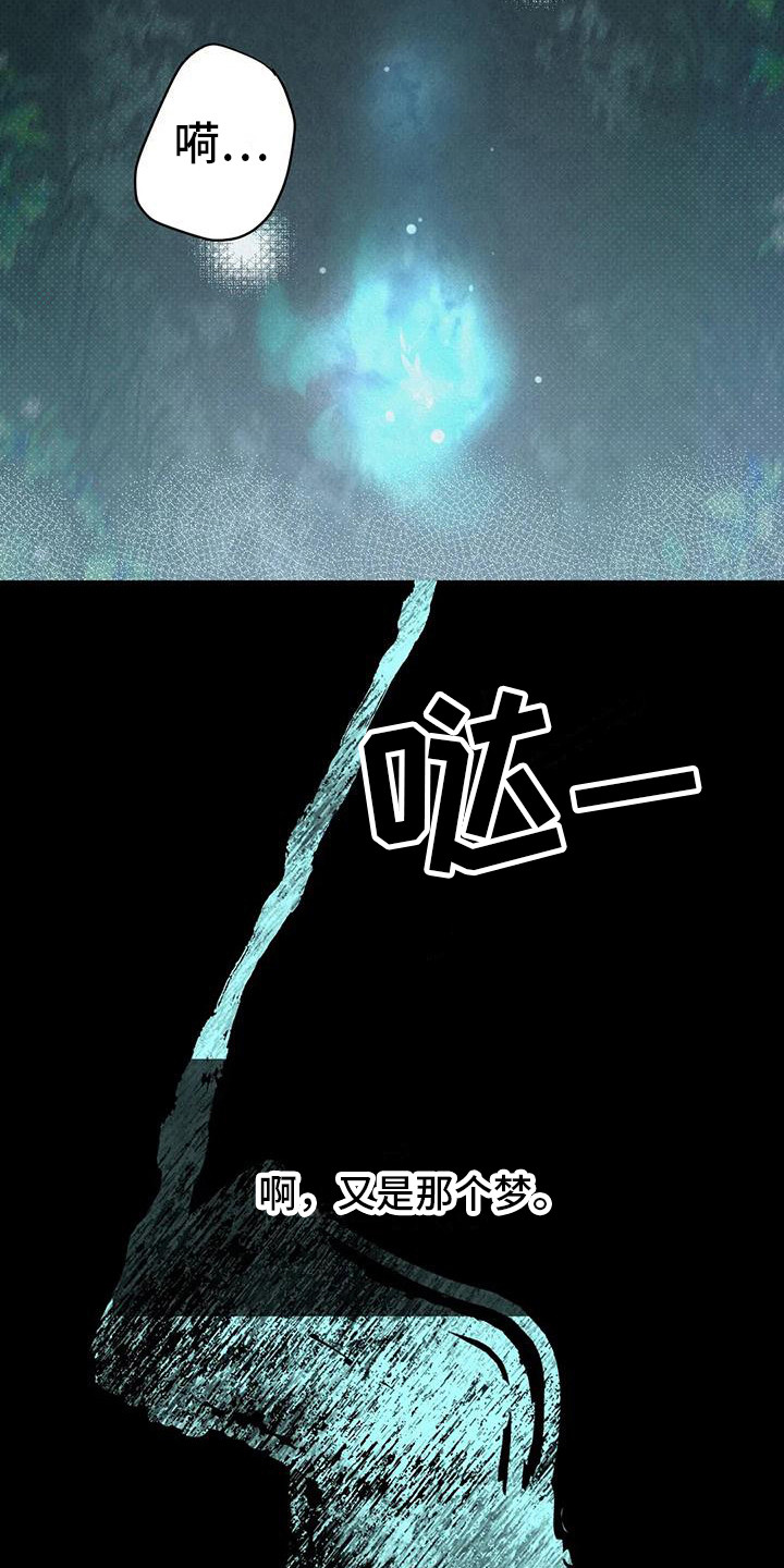 第3章：梦7