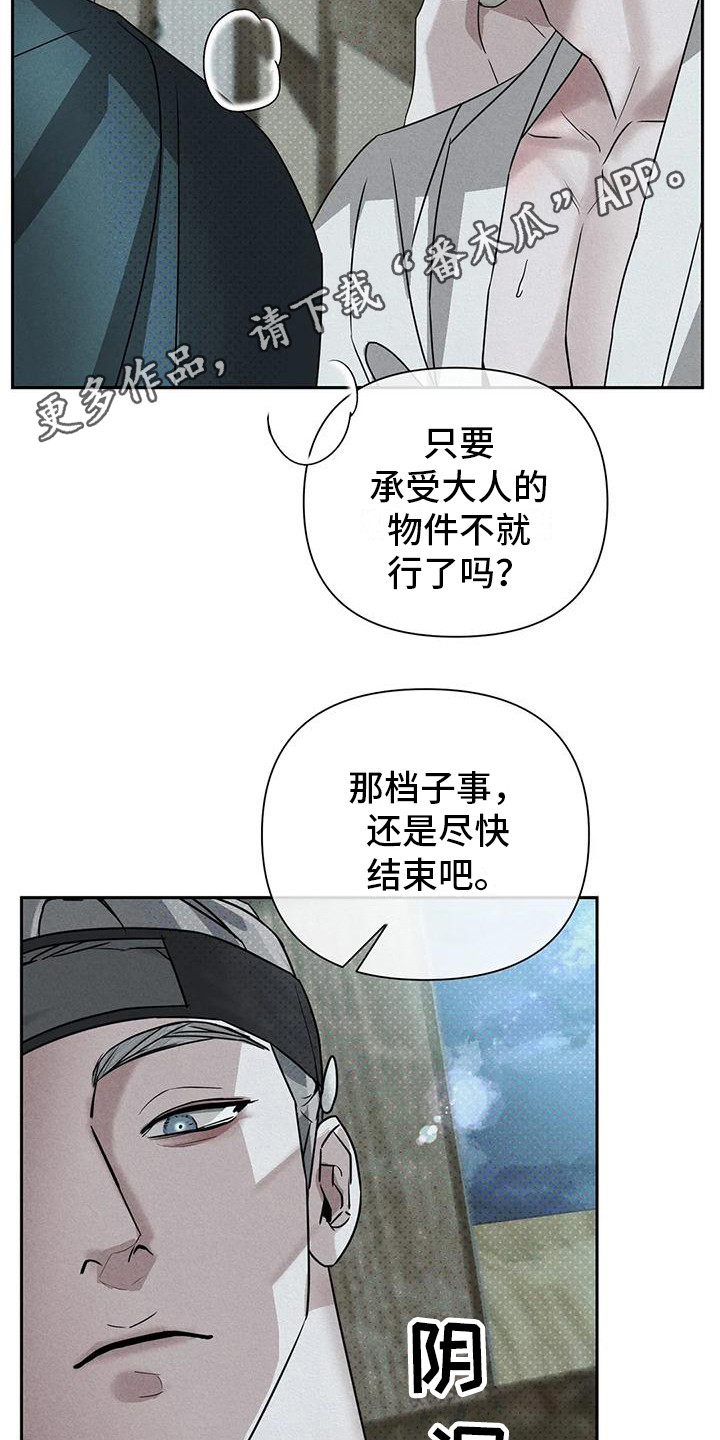 第9章：听从要求 4