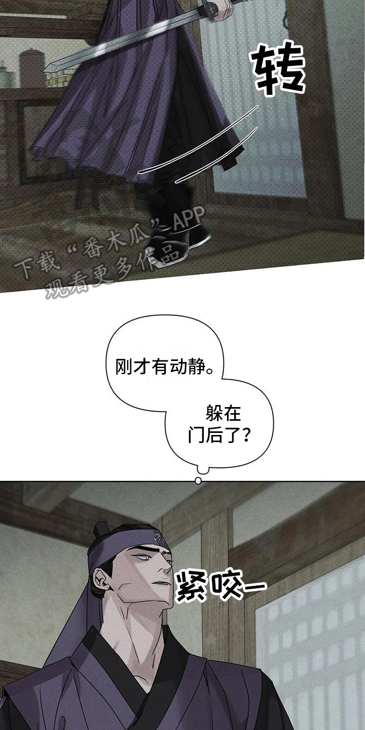 第8章：没被发现 1