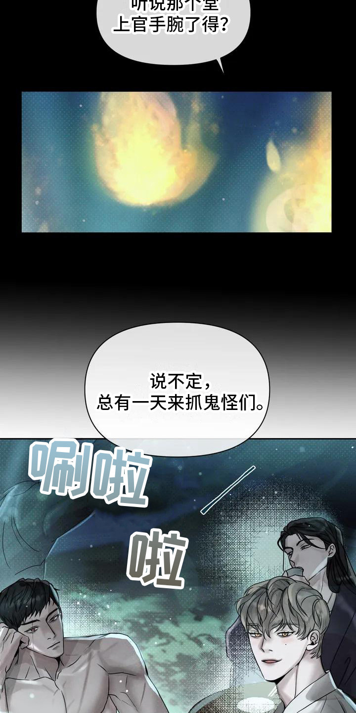 第2章：打赌6