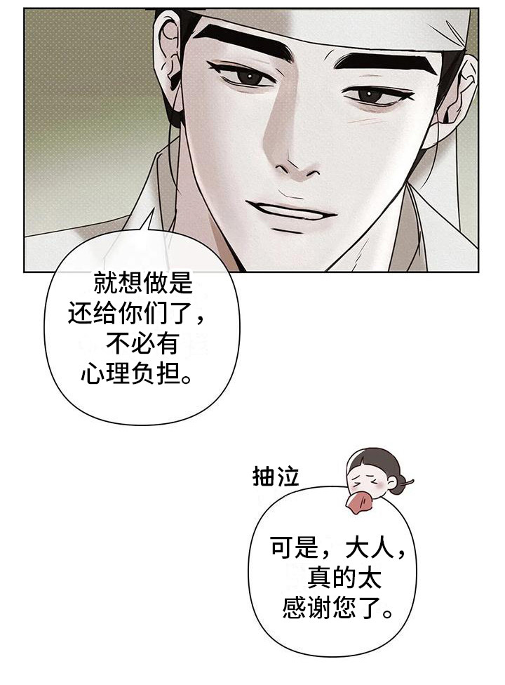 第3章：梦19