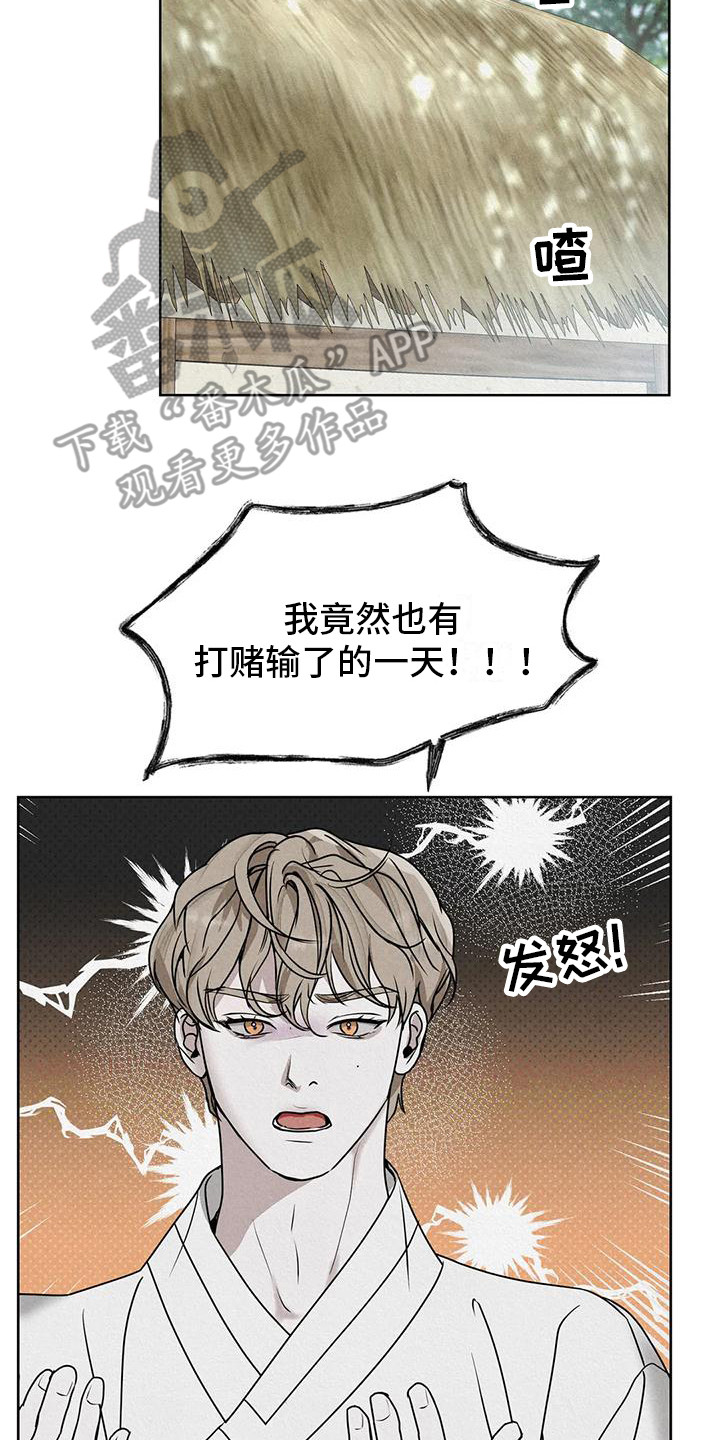 第13章：守护（完结）7