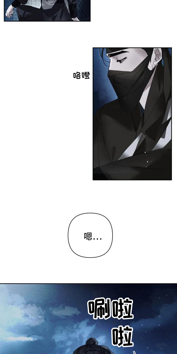 第1章：盗贼9