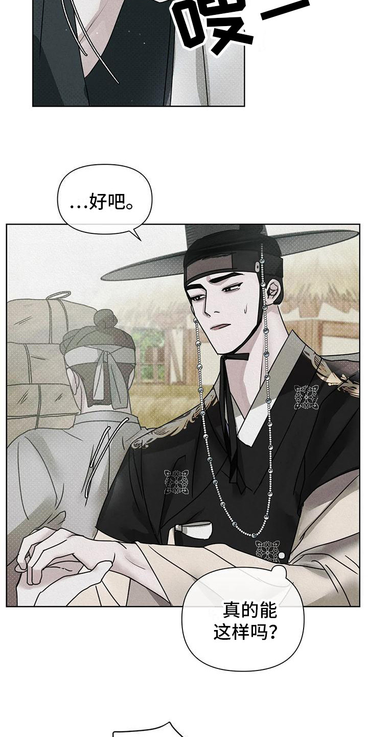 第5章：帮忙18