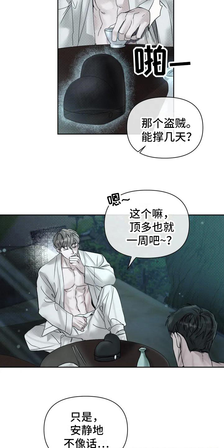 第2章：打赌8