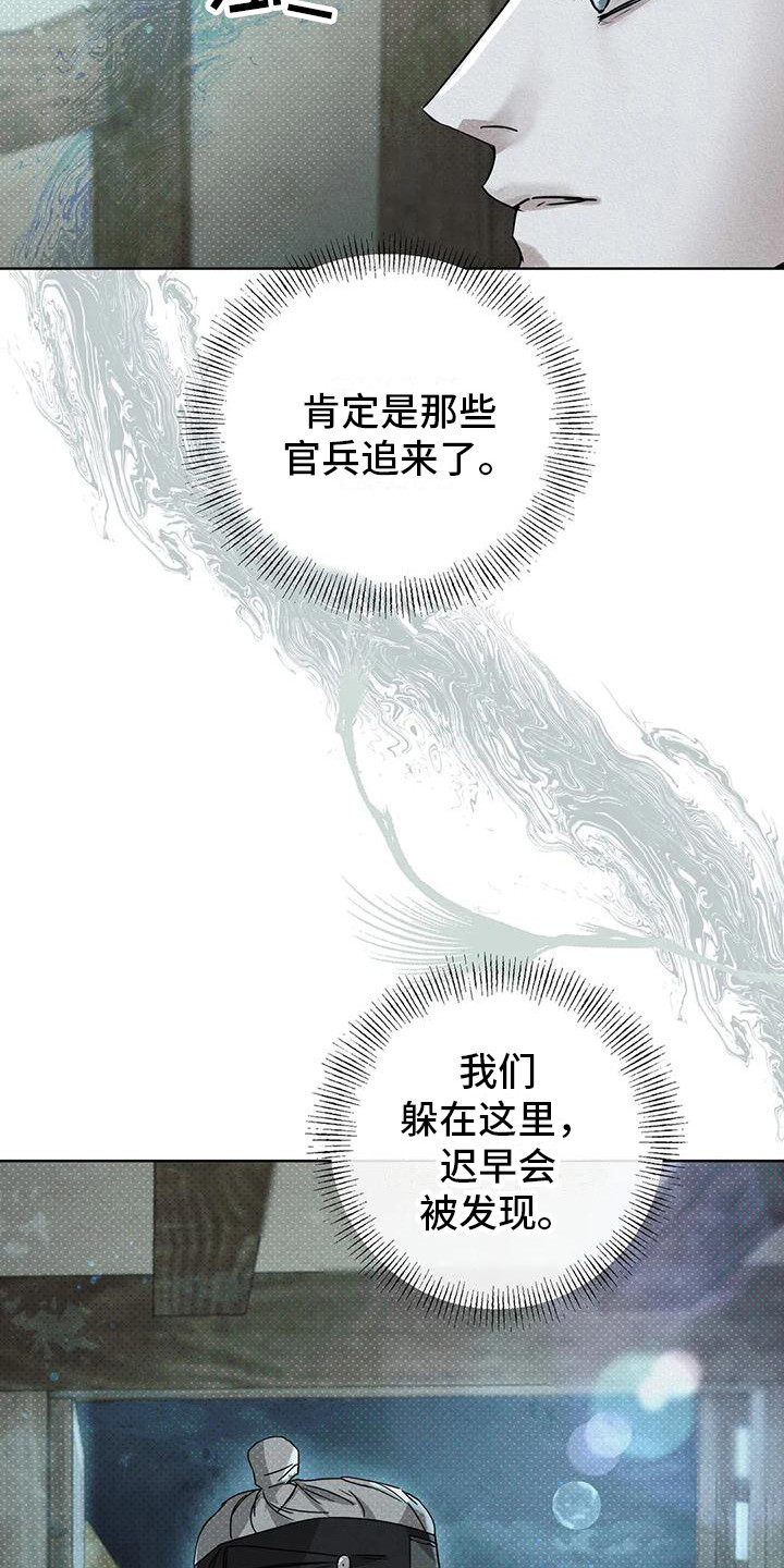第6章：躲藏8