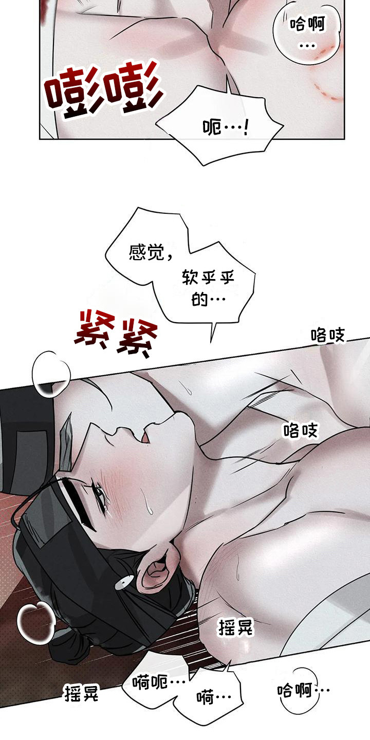 第10章：仔细感受 13
