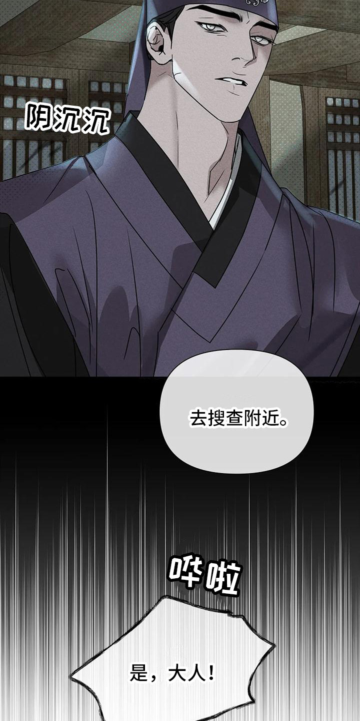 第8章：没被发现 14