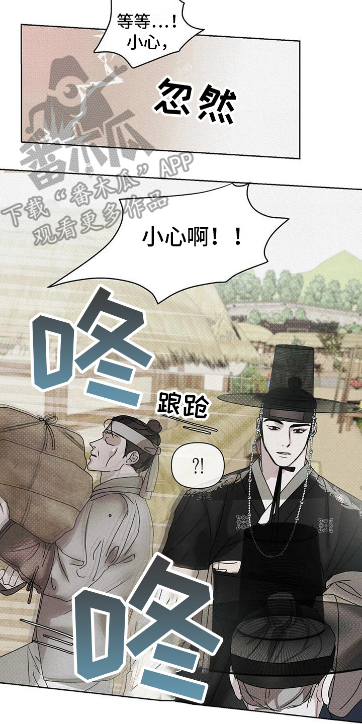 第5章：帮忙19