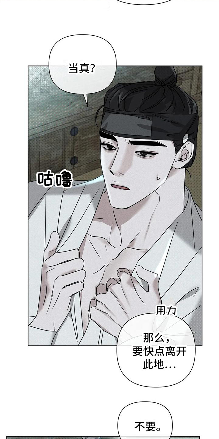 第6章：躲藏14