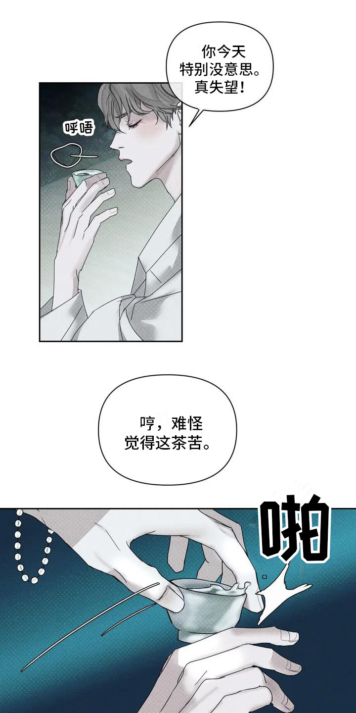 第2章：打赌14
