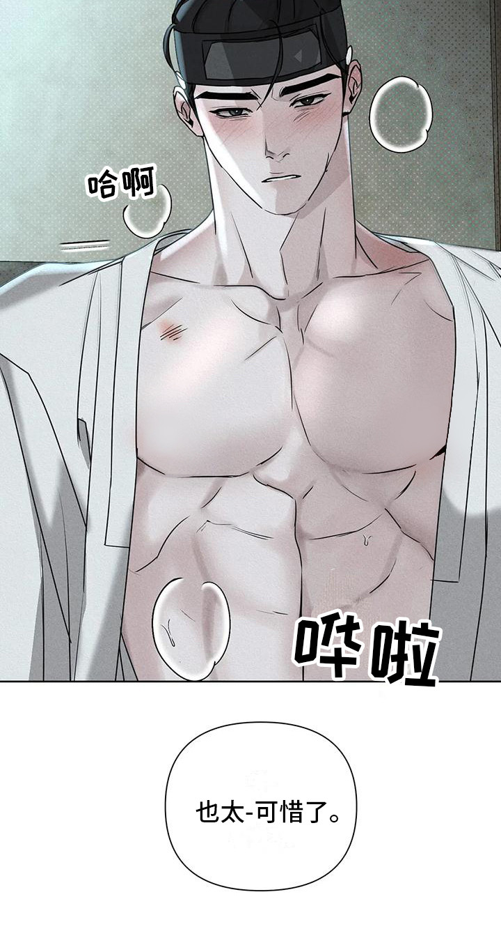 第8章：没被发现 22