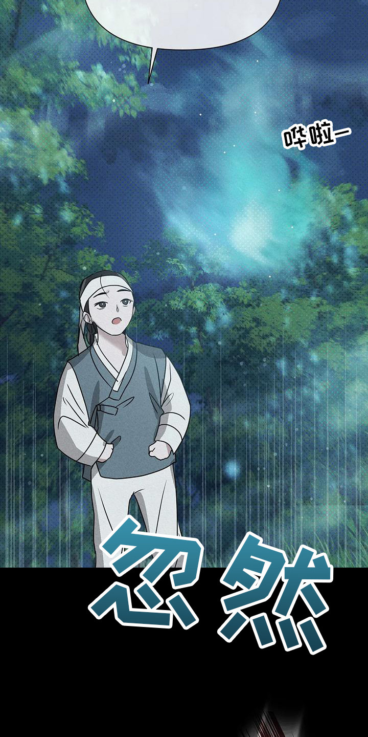 第12章：鬼怪14