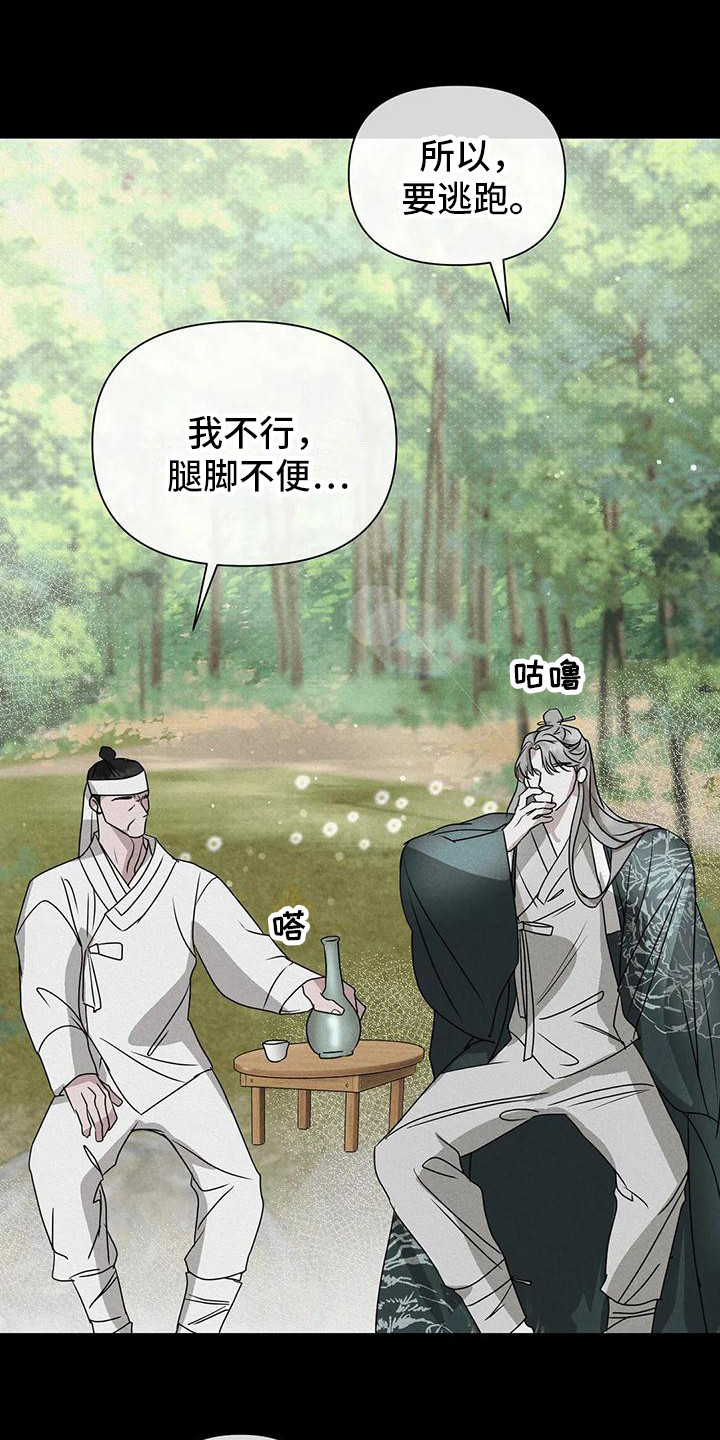 第12章：鬼怪8
