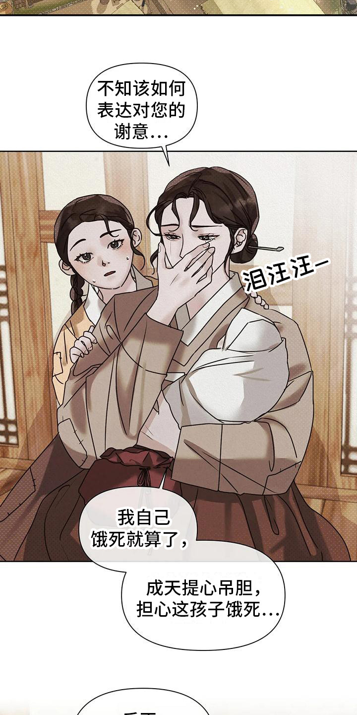 第3章：梦17