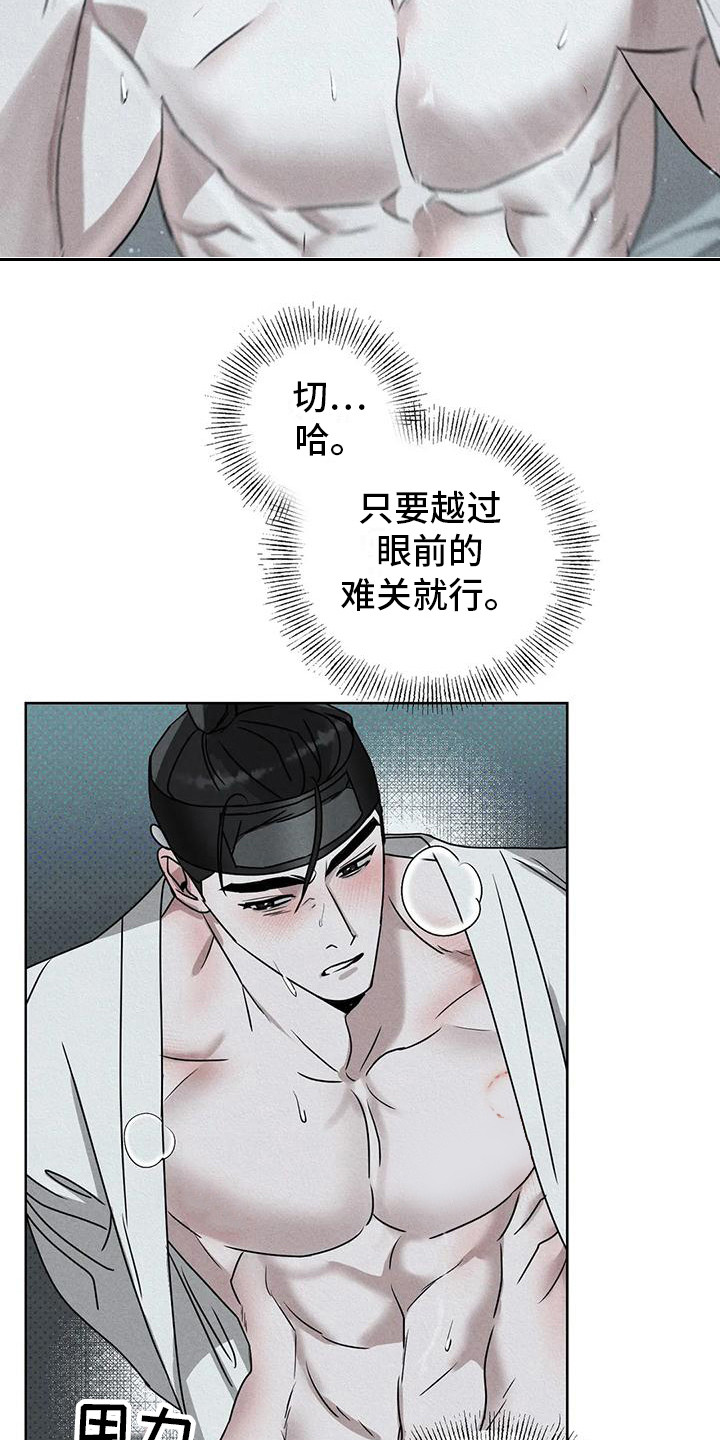 第11章：条件 5