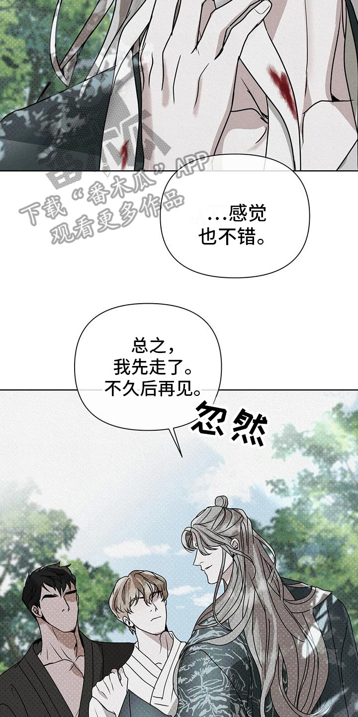第13章：守护（完结）13