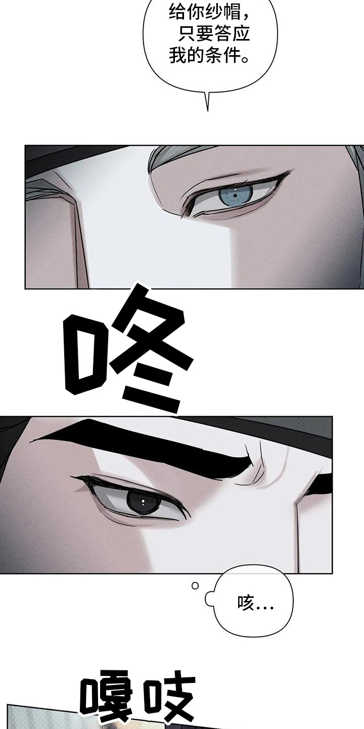 第7章：做出选择8