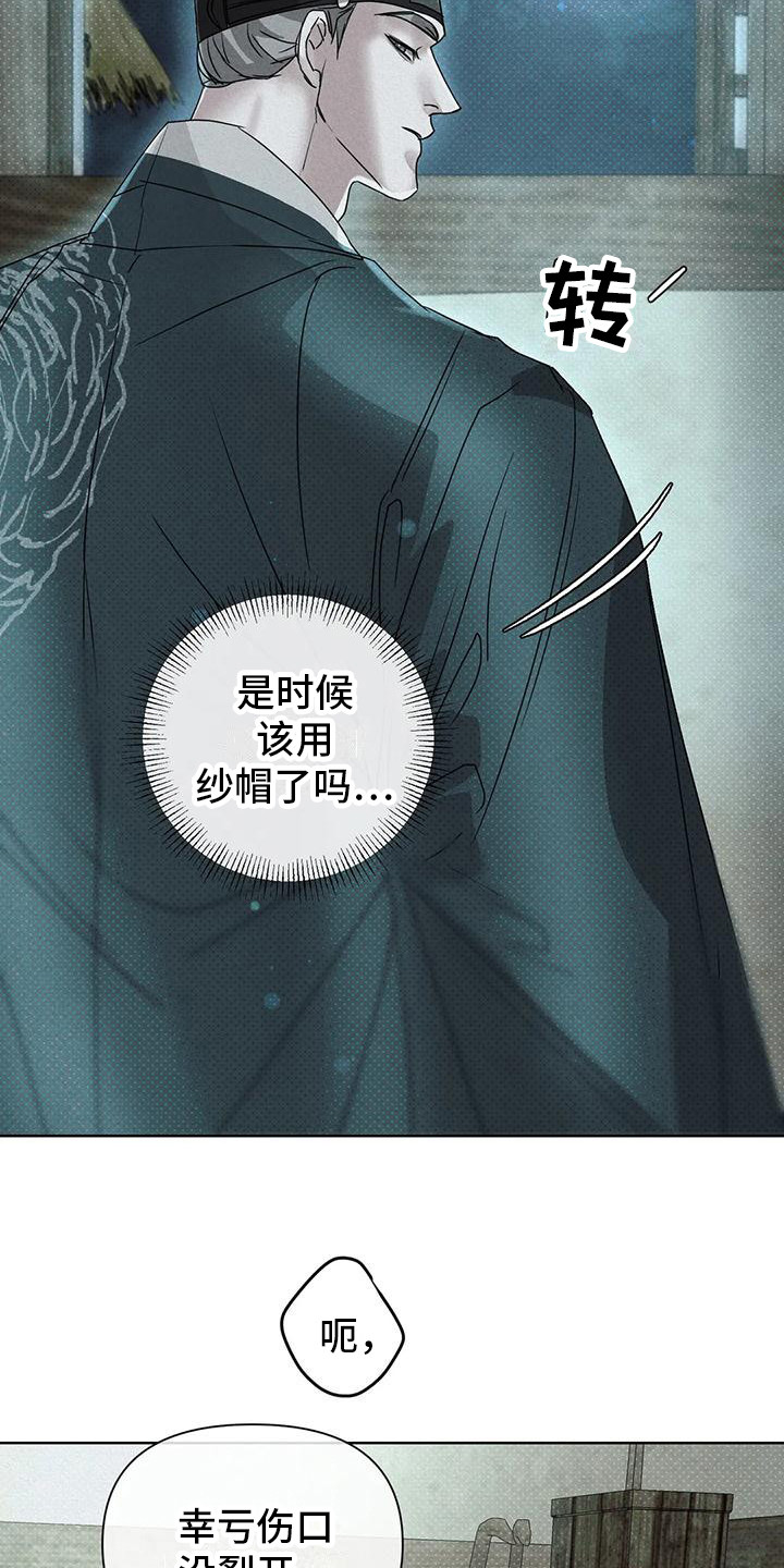 第6章：躲藏9