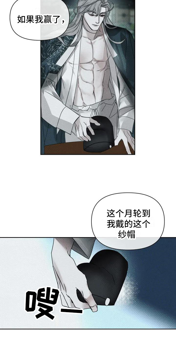 第2章：打赌18
