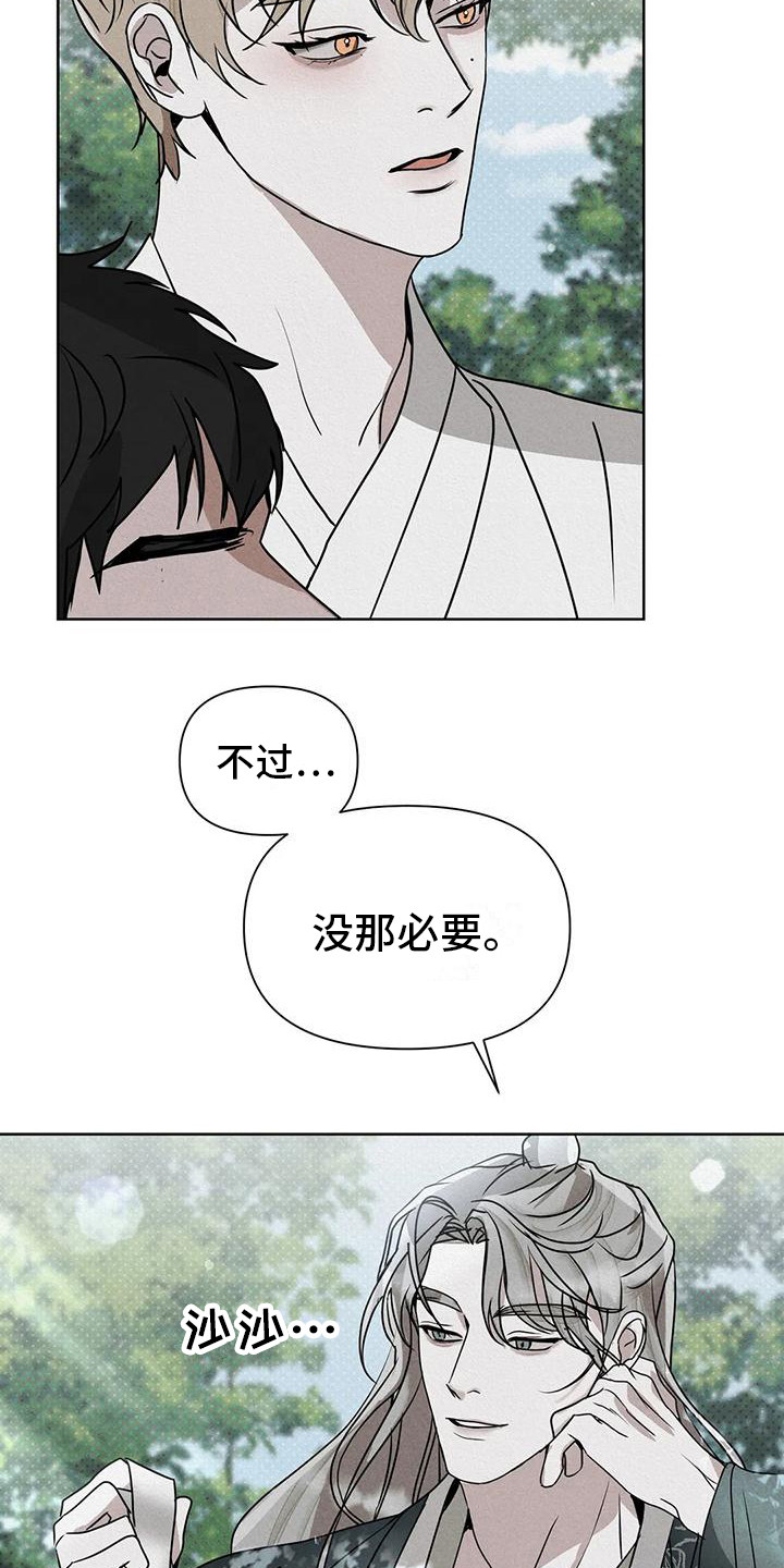 第13章：守护（完结）11