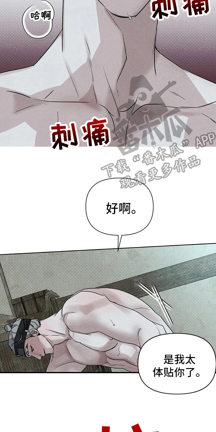 第9章：听从要求 19
