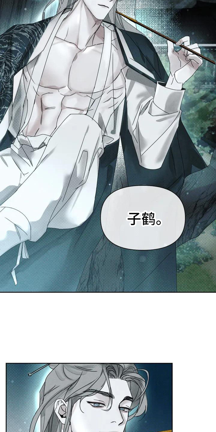 第2章：打赌11