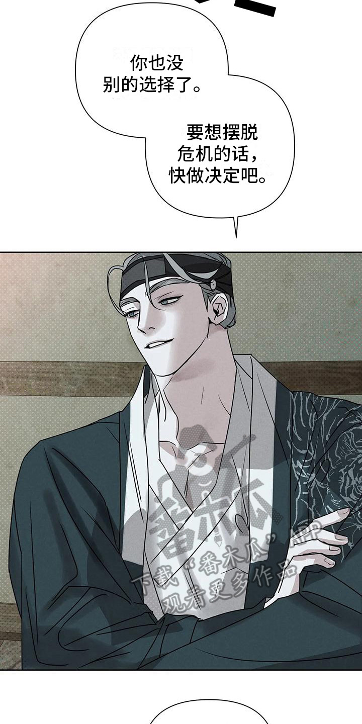 第7章：做出选择7