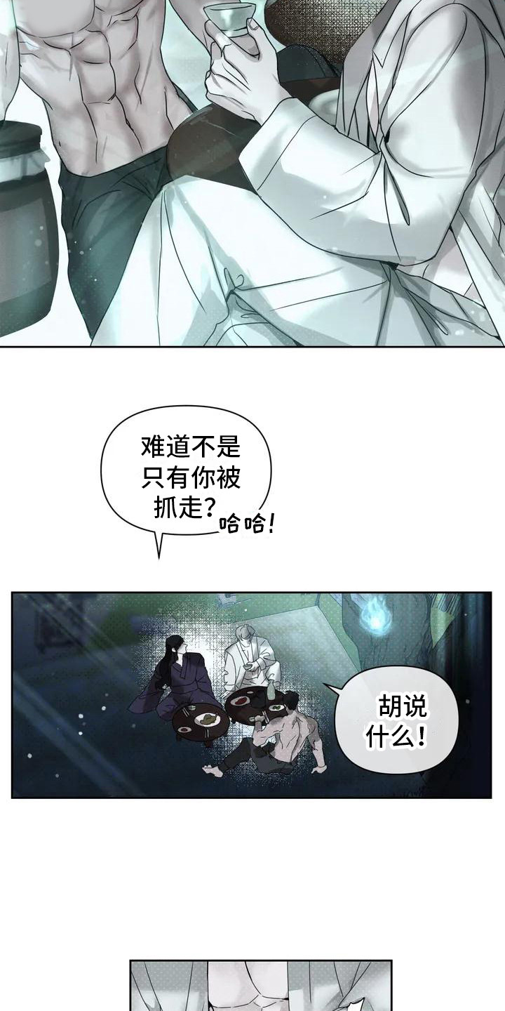 第2章：打赌7