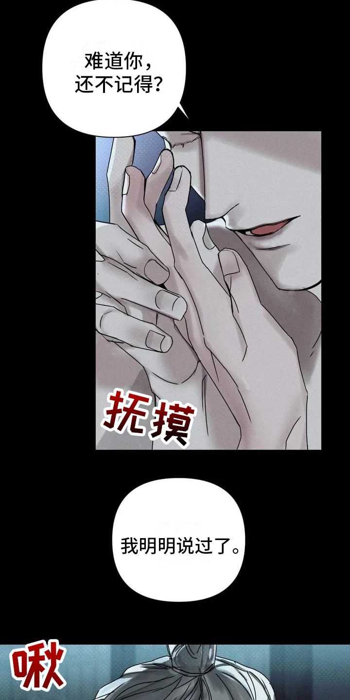 第1章：盗贼3
