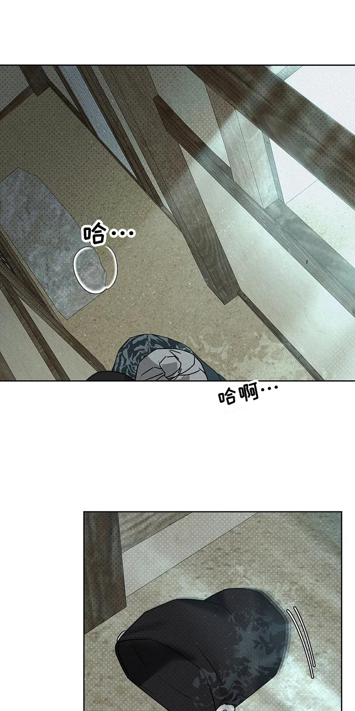 第8章：没被发现 16