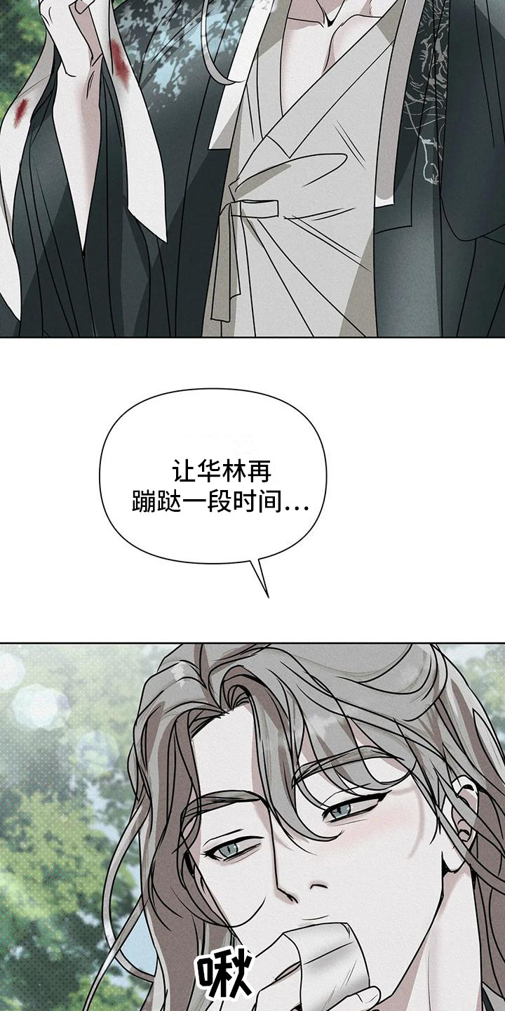 第13章：守护（完结）12