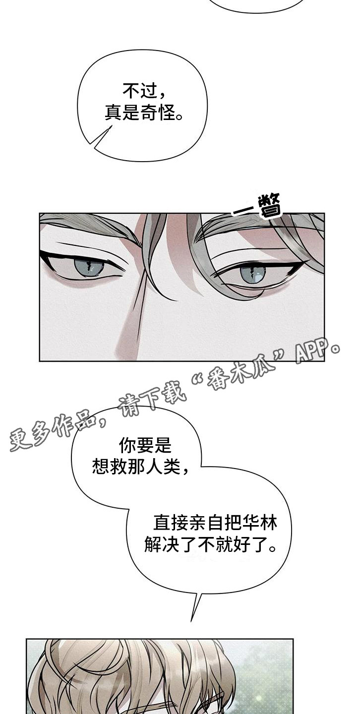 第13章：守护（完结）10