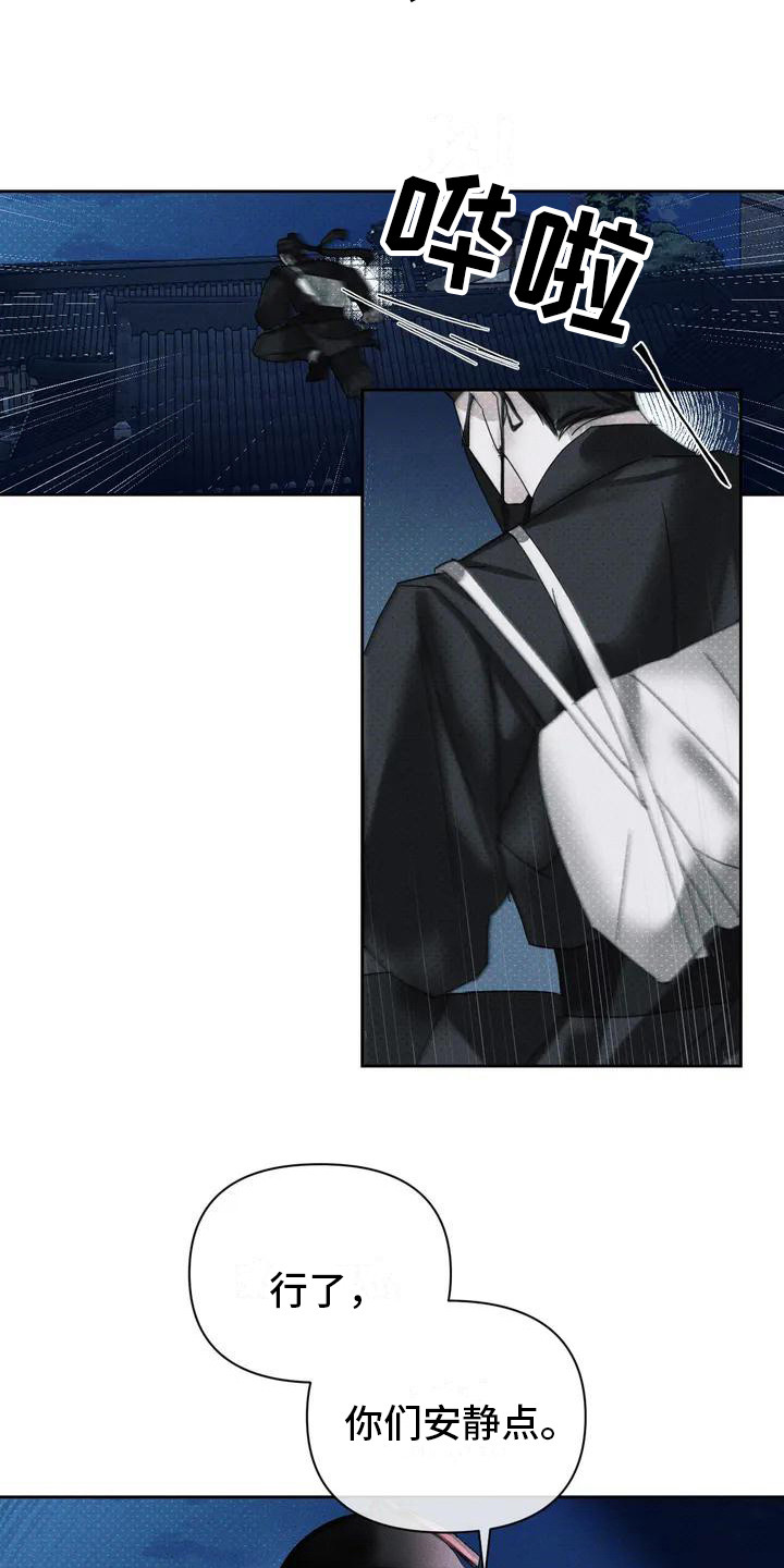 第1章：盗贼19