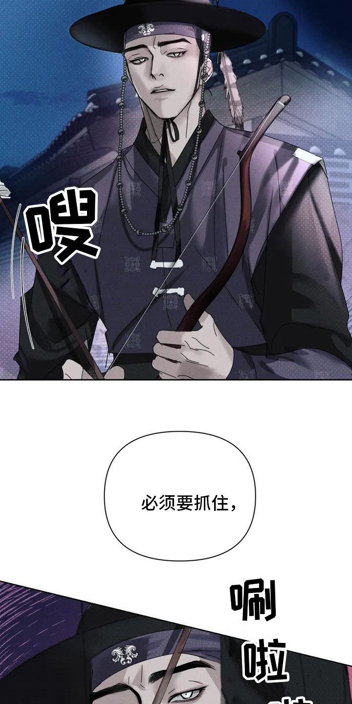 第1章：盗贼20