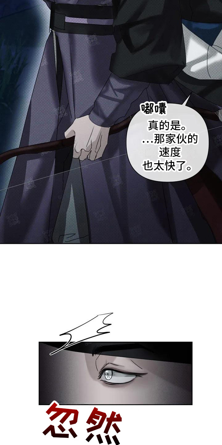 第1章：盗贼18