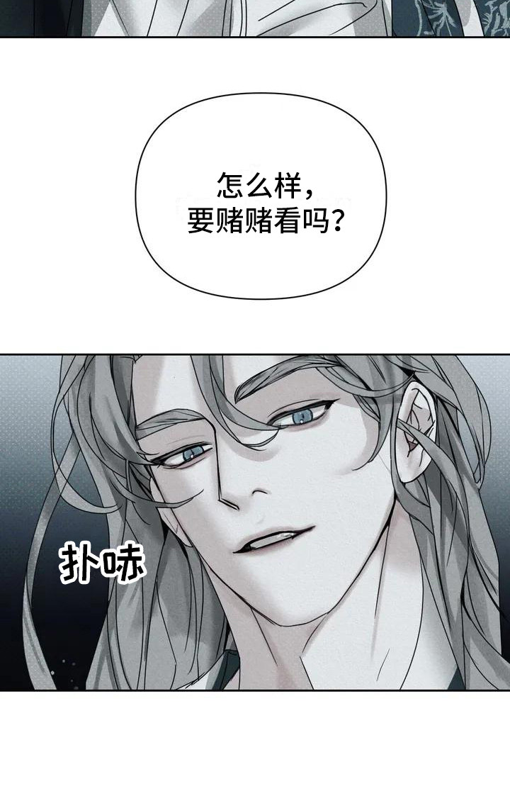 第2章：打赌20