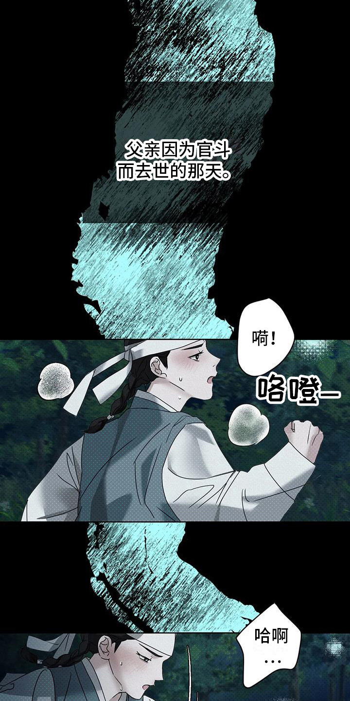第3章：梦8